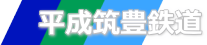 平筑logo